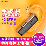 VISRIG 迷你对讲机微小型无线耳挂式对讲器小机4G全国通公网集群对讲机插卡5000公里车队自驾游 迷你公网对讲机VV-ET1（免续费）