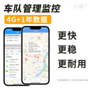 点缤公司车队管理监控油费路费报销 里程统计汽货车载北斗GPS卫星定位 4G终身版+1年流量(收到即用)