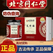 【官方直售店旗舰】北京同仁堂艾草肚脐贴艾叶绒艾脐贴大肚子腿肚腩贴懒人贴30贴/盒 3盒