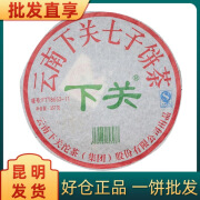 下关沱茶2011年下关FTT8653-11铁饼生茶357克/饼云南下关七子饼茶普洱正品