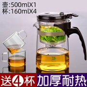 76茶业76耐热玻璃飘逸杯泡茶壶茶水分离家用高端茶具茶杯神器沏茶壶 bd500毫升壶送4杯 0ml