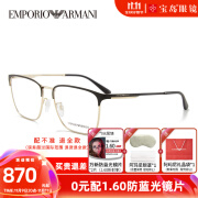 阿玛尼（Emporio Armani）眼镜框男金属眉型镜框近视眼镜女可配度数镜片1146 0EA1146D-3001浅金色 【赠防蓝光镜片】 适配300-500度