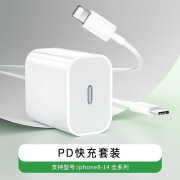 游联科PD20W快充头适用iPhone8-14pro手机30W充电器XR数据线max批 PD快充套装【质量款组合】 PD30W快充头+1米PD快充线【配包装盒】