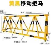 孤鹰拒马路障移动护栏幼儿园学校门口防护防撞栏校园加油站挡人 外管76 内管50