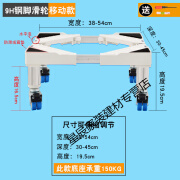 哲弘地MB30VH10E母婴迷你洗衣机底座托架3kg小型翻盖波轮用支架 加高钢脚滑轮：高19.5厘米 长38到54宽30到 1层