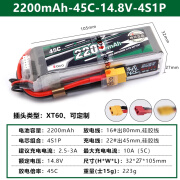 格氏格式6S锂电池航模电池4S高倍率无人机动力电池2700mah1800mah 4S2200mAh45C【升级版】 免费送扎带、魔术贴，免费换插头