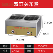 勤凯关东煮机器电热商用便利店电热关东煮机器商用摆摊串串香麻辣烫专用锅煮面锅汤粉炉 双缸关东煮（配不锈钢盖子）