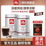 意利（illy）咖啡豆250g罐装意大利进口手冲意式咖啡豆 100%阿拉比卡 深度咖啡豆250g*2罐+黑咖20g（25年12月