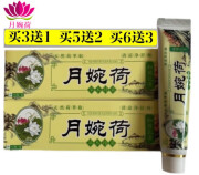 天萃荷净天翠官方止痒草本乳状膏天翠荷净天荷净草本乳膏天萃荷静软膏宝宝 月婉荷一盒体验装