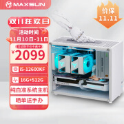 铭瑄I5 12600KF/RTX4070/RTX4060TI瑷珈纯白迷你ITX手提台式组装电脑主机电竞游戏直播渲染DIY设计整机 配置一丨12600KF丨准系统丨青春版