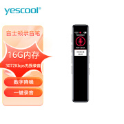 音士顿（yescool）录音笔C3 16GB录音神器超小便携式录音设备高清降噪大容量超长待机转文字学习采访取证谈判律师