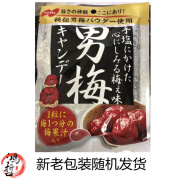 诺贝尔日本进口  男梅糖80g/袋 酸梅糖梅子汁紫苏味糖果润喉糖零食 男梅糖80g/一袋约17颗*2袋