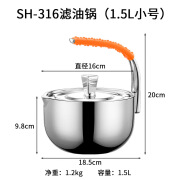 鸿俊达316不锈钢猪油锅家用厨房隔滤油渣滤油壶大容量储油壶泡茶 1.5L SH-316滤油锅（小号 一件代发包邮