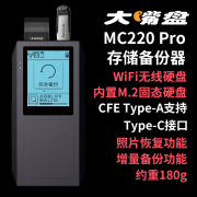 大嘴盘数码伴侣 大嘴盘MC220Pro type A适用于A7s3 α1 FX3 FX6移动硬盘 MC220 Pro 1TB(固态硬盘)