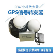 GPS北斗信号转发器/gps放大器/GPS增强器/GPS+BD室内覆盖定位测试 标配