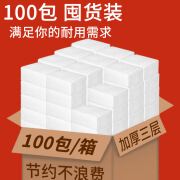 贝比润【100包超值1年装】纸巾抽纸整箱实惠装酒店餐厅饭店商用餐巾纸家