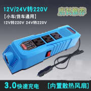 公牛*级别车载12v24v转220v电源转换器多功能汽车货车通用 插排款12v24v转220v交流