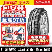 GMTA【包安装】倍耐力轮胎 205/60R16 Cinturato P6 92V 宝马马自达睿翼骏