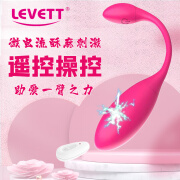 乐伊特（LEVETT）震动跳蛋20米遥控跳蛋女用自慰器微电流脉冲出门穿戴式震动另类性玩具变态SM高潮入体