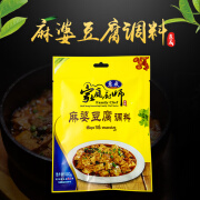 惠成（huicheng）沈阳惠成调料麻婆豆腐调味酱豆腐家用调料家庭麻辣调味炒肉料100g 3袋