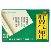 远达 肝胃气痛片 24片/盒 健胃制酸 肝胃不和所致的胃胀反酸作痛 积食停滞 食欲不振JD 1盒装