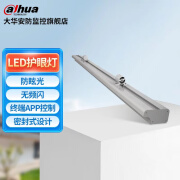 dahua大华 LED 教室灯黑板灯DH-PHL-HBYX-040-Y1 DH-PHL-HBYX-040-Y1