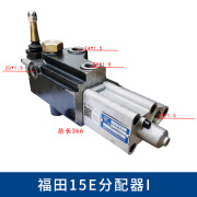 刘不丁福田15E分配器雷沃欧豹拖拉机配件东风双力车 液压分配器手柄总成 福田15E分配器1