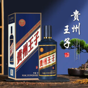 贵和泉贵州王子酒 蓝王子53度酱香型高度白酒500ml纯粮食酿造送礼佳品 单瓶试饮