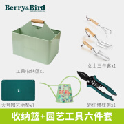 Berry&Bird园艺工具收纳家用种花工具箱手提阳台置物工具包收纳篮 收纳篮+工具六件套