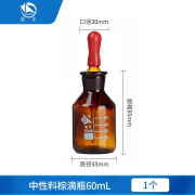 比克曼生物 蜀牛滴瓶棕色透明分装瓶耐酸碱实验室滴定瓶100ml带刻度胶头滴管瓶50ml 【棕色】60ml 1个