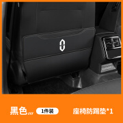 识恩 适配2024款问界M7座椅防踢垫 Ultra焕新版/M9/M5专用防脏防护垫 问界专用车标款防踢垫*黑色1片装*加大储物兜