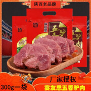 宴友思三原五香驴肉卤味美食特产驴肉制品真空包装 3袋300装