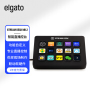 Elgato Stream Deck MK2二代黑色15键LCD可视化直播导播切换台可编程快捷宏键盘