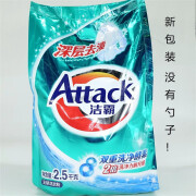 洁霸（ATTACK）洗衣粉装深层去渍衣物白床单持久留香 深层去渍 2500g