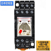 原装欧姆龙OMRON小型14脚6A中间继电器直流24VDC交流220V MY4N-GS替MY4N-J MY4N-GS AC220V+底座