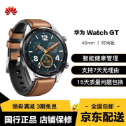 【 二手95新】华为手表WATCH GT/GT2 Pro智能运动手表 定位NFC支付长续航手表 95新】华为手表GT-46mm-时尚版