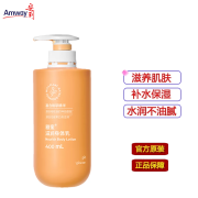 安利 Amway  雅蜜滋润身体乳400ml 补水保湿 蜂蜜配方深度滋养肌肤 安利雅蜜滋润身体乳400ml