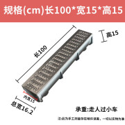 芸昕璐排水沟u型槽排水槽成品线性树脂u型不锈钢水沟鹅卵石厨房地沟庭院 不锈钢盖板+沟槽长100宽15高15