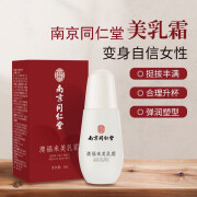 澳福来（AO FU LAI）丰韵霜美胸产品精油贴膏按摩美嫩乳霜快速胸部乳房护理 50g g 一 g 一瓶装