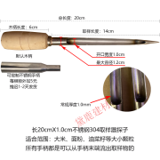 京信达不锈钢3取样器扦样器谷物化肥原料粮食探子种子粉末颗粒抽样器 长20cmX1.0cm不锈钢取样器木柄