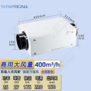 沐阳星（Springcall） 新风机家用商用轻音单向流送风机棋牌室烧烤店多重过滤抽风机中央新风系统 400风量