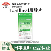 原装进口直邮ToatlHeal 日本尿酸片 进口降高痛风药尿酸药关节痛茶氧化酶喊片非 一袋装