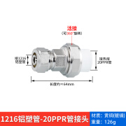 维御铝塑管转PPR转换接头4分6分1216/1620/2025管转接PPR水管配件 1216铝塑管转20PPR直接