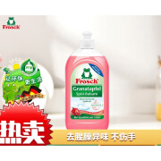 FROSCH德国进口Frosch石榴润肤洗碗液不伤手果香餐具茶杯洗洁精500ML 其他