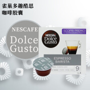 多趣酷思（DOLCE GUSTO）多趣酷思Dolce Gusto胶囊咖啡意式纯咖啡系列16杯 意式浓醇16杯