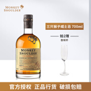 三只猴子（Monkey Shoulder）（Monkey Shoulder）洋酒进口行货 调配麦芽 苏格兰威士忌 700ml 三只猴子调和威士忌 700mL