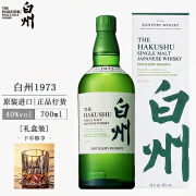 白州单一麦芽威士忌日本原装进口洋酒 高端礼盒1973 12年18年25年 白州1973【礼盒】