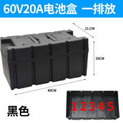 电动车电瓶盒子适用于60V20A三轮车电池盒通用12V48V32安电池外壳箱塑料 并排60V20A+插座+连接线