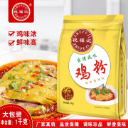 祝福记1千克装商用大包鸡粉调味料炒菜炒饭料拌馅蒸煮家用材料面 1kg/袋(量大联系客服)