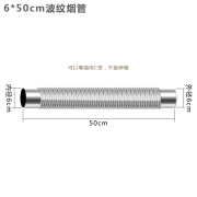 喜来益燃气热水器排烟管不锈钢加长加厚强直排延长排风排气烟囱管道 6*50cm波纹管